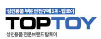 TopToy: Your Safe Destination for Premium 성인용품