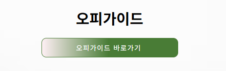 Healing Power of 오피가이드: Your Ultimate Massage and Spa Directory